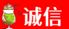 玉林诚信烟酒经营部