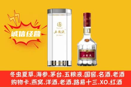 玉林回收五粮液