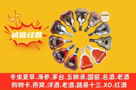 玉林求购回收XO洋酒