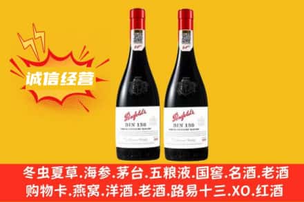 玉林求购回收奔富红酒