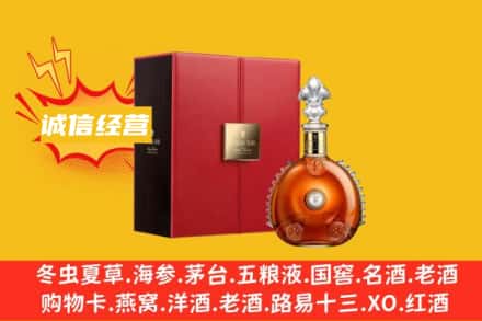 玉林回收人头马洋酒