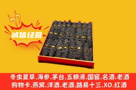 玉林回收海参